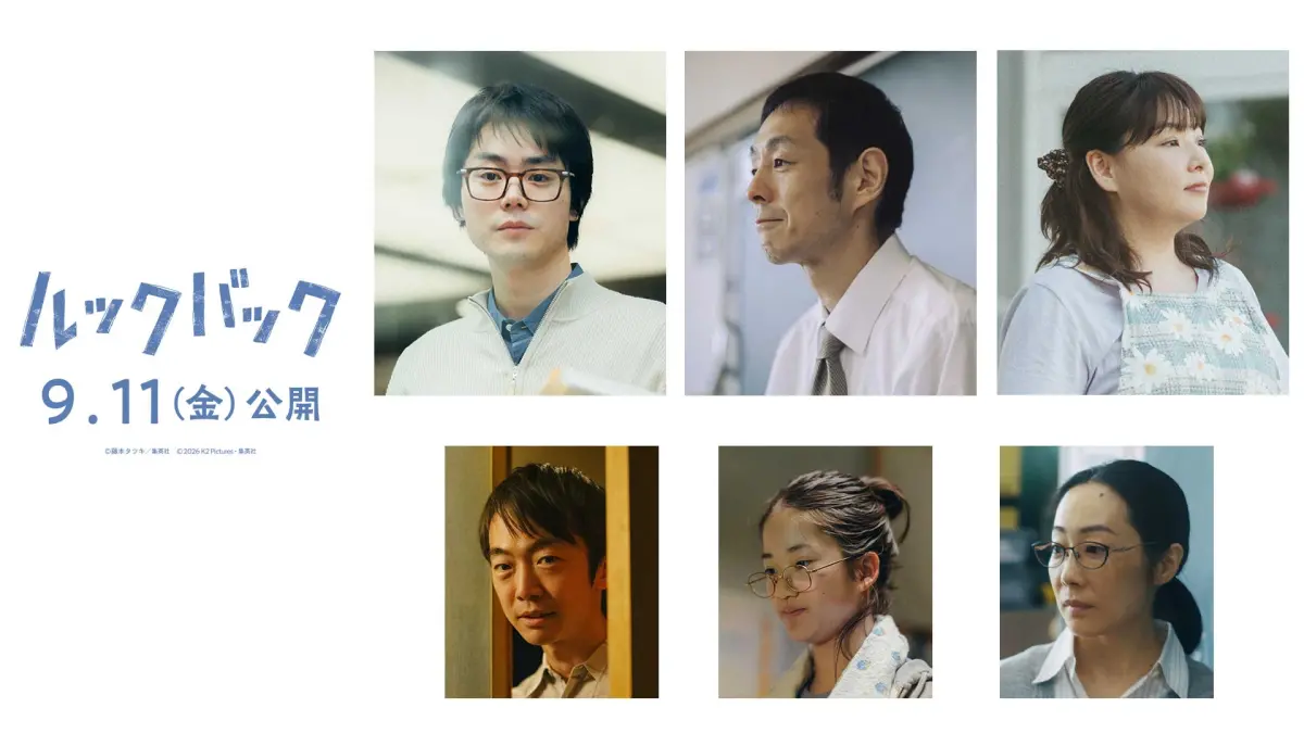 ▲日本名導是枝裕和執導的《驀然回首》真人電影將於9月11日在台上映，菅田將暉、野呂佳代、池田良、佐佐木光結、山田真步、宮藤官九郎等6人都有參演。（圖／車庫）