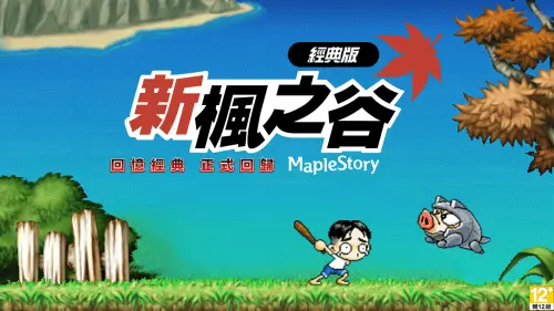 ▲高雄捷運閘門機台螢幕顯示畫面。（圖／遊戲橘子提供）