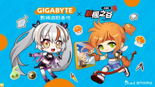 ▲《新楓之谷：經典版》與技嘉科技雕妹（圖左）展開超萌聯手。（圖／遊戲橘子提供）