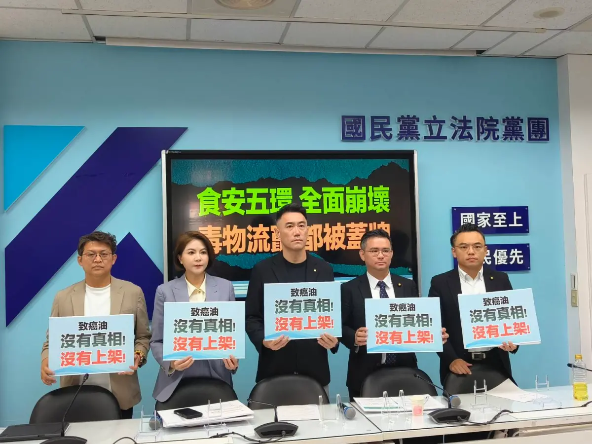 ▲國民黨團召開「食安五環 全面崩壞！毒物流竄 都被蓋牌！」記者會（圖／國民黨團提供）