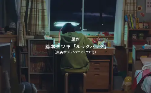 ▲《驀然回首》描繪藤野與京本因漫畫相遇，攜手創作、共同成長的青春歲月。（圖／翻攝自K2Pictures）