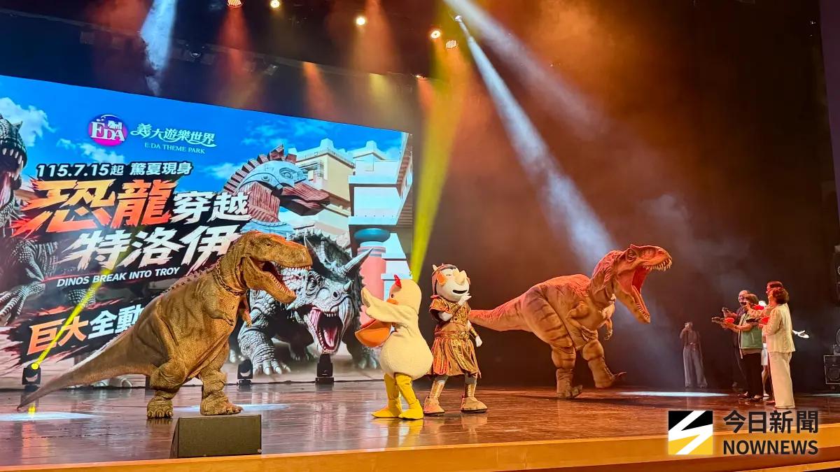 ▲義大遊樂世界年度重磅活動「恐龍穿越特洛伊」，18隻全動態超巨大恐龍群，闖進希臘風格場景。（圖／記者陳美嘉攝，2026.07.15）