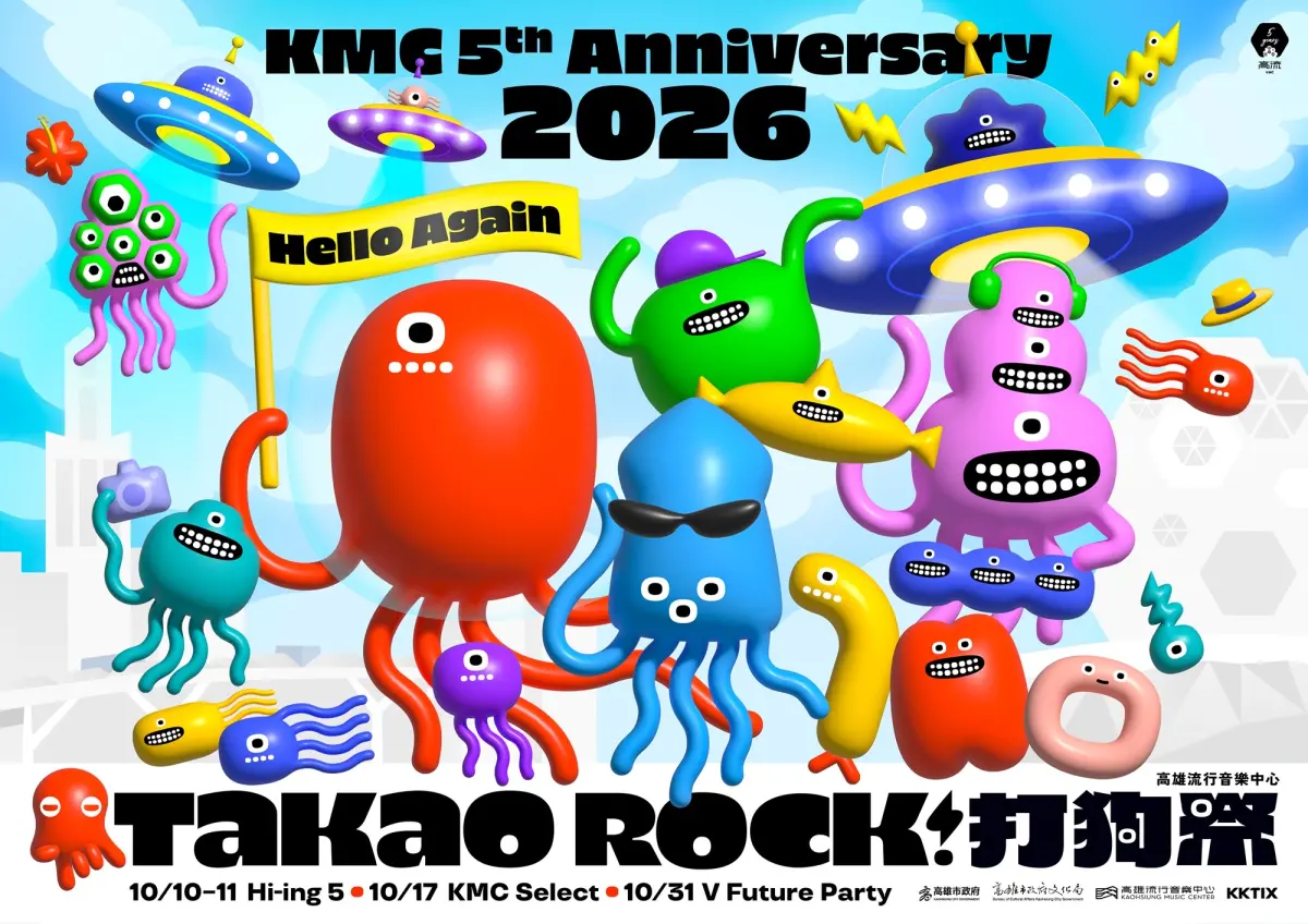 ▲高流邁入五週年獻上驚喜，將Takao Rock打狗祭擴大為整個十月的系列活動。(圖／高流提供)