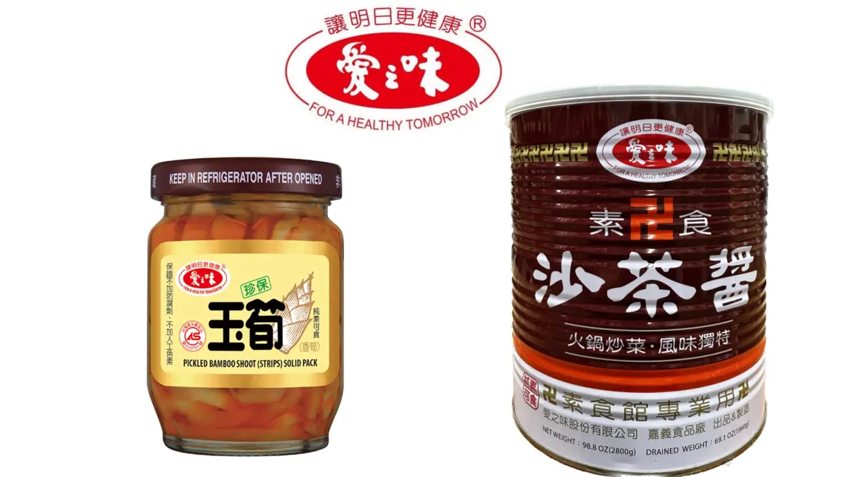 ▲中聯油脂「苯駢芘」超標致癌沙拉油產品連環爆，愛之味終於公開中鏢的「愛之味珍保玉筍、愛之味素食沙茶醬」開放退款，提供有效期限之產品批號，可憑發票至原購買通路退換貨或退錢。（圖／翻攝自愛之味官網）