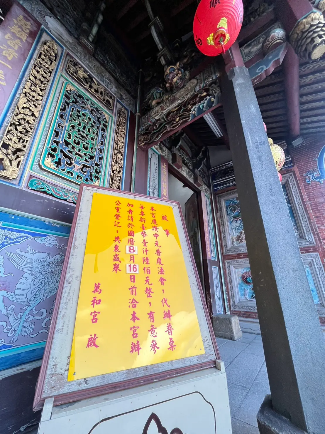 ▲台中萬和宮廟己在廟前公布代辦中元普度普桌啟事。（圖／萬和宮提供）