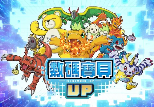 ▲《數碼寶貝 UP》今日起於 App Store、Google Play 上線，玩家可再次與數碼寶貝踏上養成冒險。（圖／翻攝自《數碼寶貝 UP》）