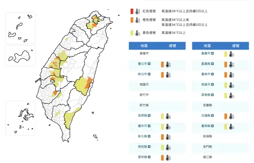 ▲今（16）日白天受到西南風沉降影響，氣象署對「14縣市」發布高溫資訊。（圖／中央氣象署cwa.gov.tw）