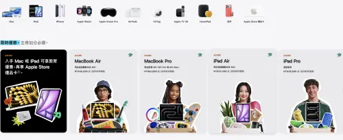 ▲蘋果2026年BTS活動僅限MacBook Air、MacBook Pro、iPad Air及iPad Pro，可享教育優惠價並獲得3200元至4800元Apple Store禮品卡。（圖／翻攝Apple官網）