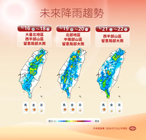 ▲今（16）日大環境風向維持西南風，南部要留意短暫陣雨，大台北、西半部山區要留意局部大雨。（圖／中央氣象署cwa.gov.tw）