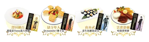 ▲主題餐點融入角色設定，包括澤田綱吉的「蕃茄素Tuna義大利麵」、獄寺隼人的「Dynamite！佛卡夏」、山本武的「素生魚細卷壽司」及雲雀恭彌的「咬殺漢堡排拼盤」。（圖／曼迪傳播提供）