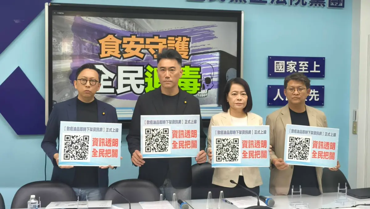 ▲國民黨團召開「食安守護 全民追毒」記者會。（圖／國民黨團提供）