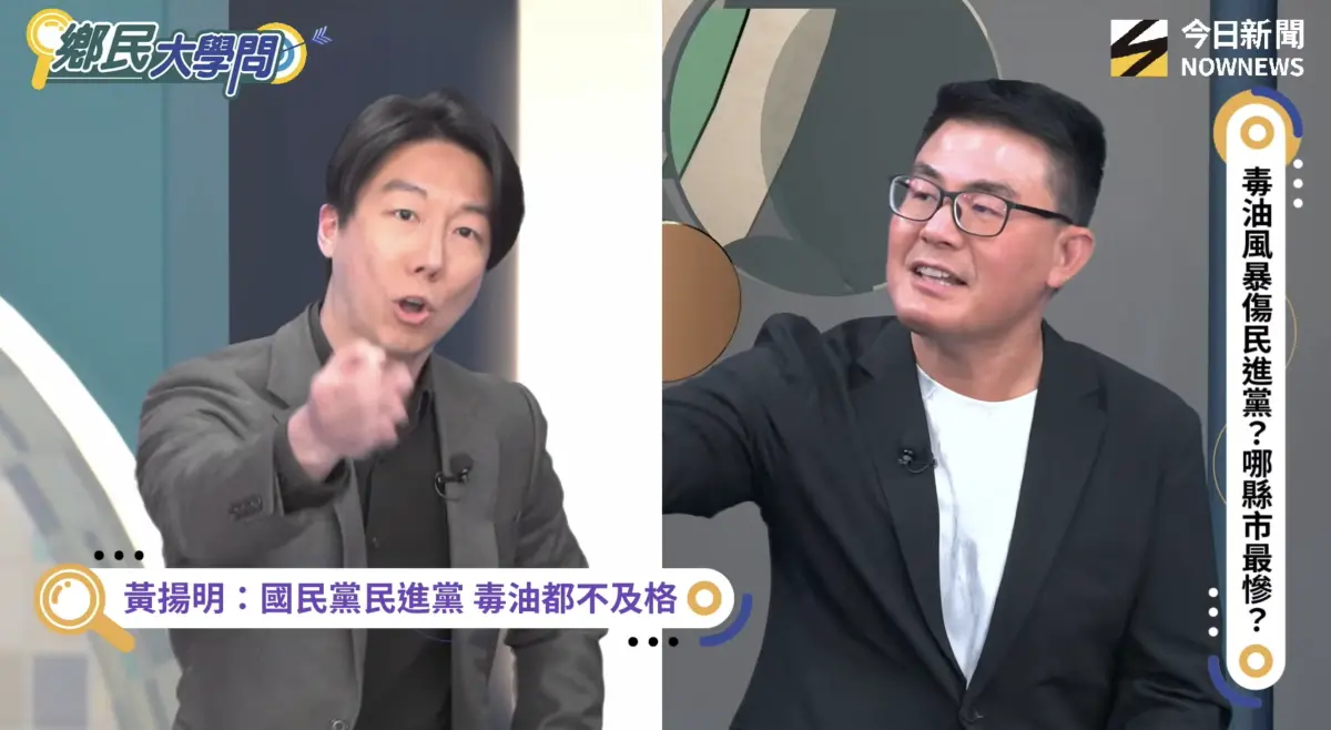 ▲媒體人黃揚明（右）在節目槓上民進黨發言人吳崢（左），雙方隔空交鋒，火藥味濃厚。（圖／翻攝自鄉民大學問）
