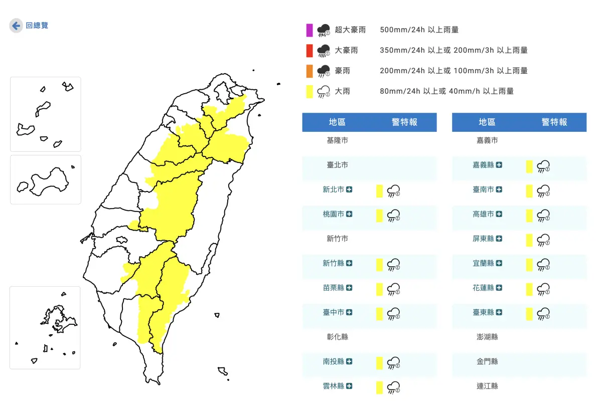 ▲午後對流雲系發展旺盛，中央氣象署今（16）日針對14個縣市山區發布「大雨特報」。（圖／中央氣象署cwa.gov.tw）