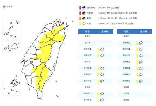 快訊／14縣市發大雨特報！新北、桃園下到晚上　氣象署：注意雷擊
