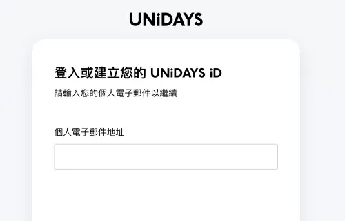 ▲線上購買蘋果教育優惠商品前，須登入或建立UNiDAYS帳號，完成學生或教職員資格驗證。（圖／翻攝UNiDAYS網站）