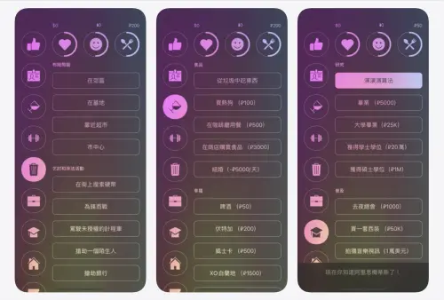 ▲《流浪漢模擬器》玩家將從街頭展開人生，透過翻垃圾、打工、創業等方式努力翻身，各種事件皆隨機發生。（圖／翻攝自 App Store）