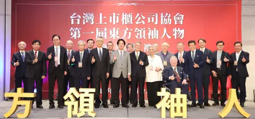 房市／樹立典範　施振榮膺首屆東方領袖人物