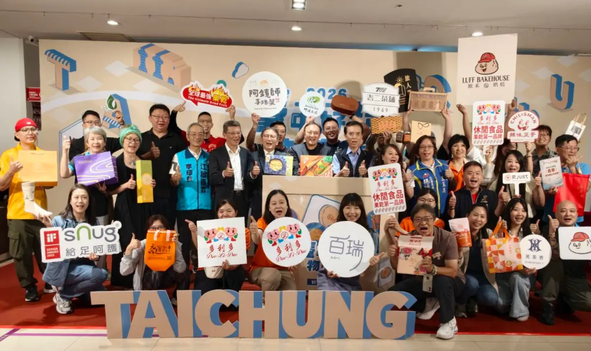 ▲台中好禮物產展集結32家頂尖品牌，即日起在大遠百開賣，引爆暑期商機。（圖／工策會提供）