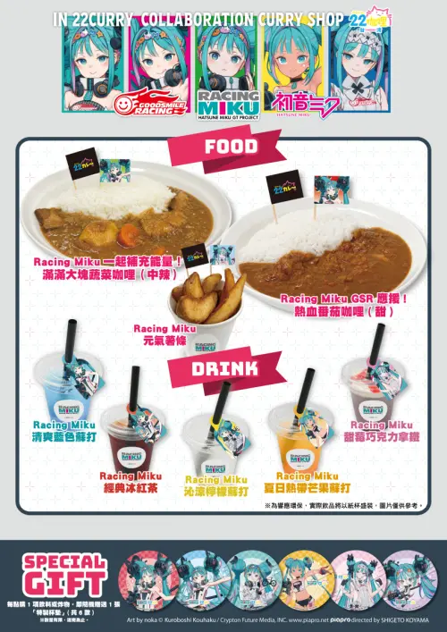 ▲聯名咖啡廳推出蔬菜咖哩、番茄咖哩與5款主題飲品，點購指定餐點還可獲得限定特典。（圖／翻攝自A-BASE）