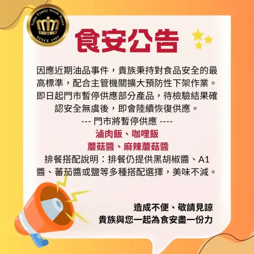 ▲貴族世家回應致癌油問題。（圖／翻攝自貴族世家FB）