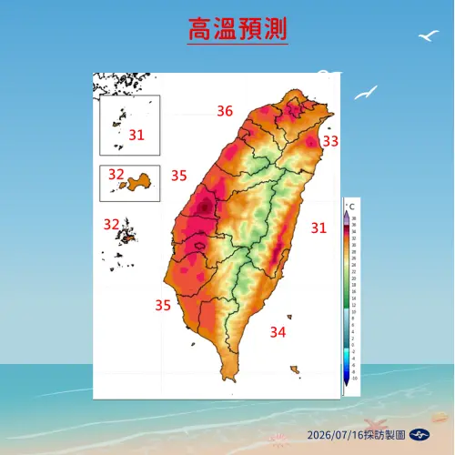 ▲明（17）日各地仍屬於高溫炎熱的天氣，各地高溫普遍在32到35度，甚至有機會到36度（圖／中央氣象署cwa.gov.tw）