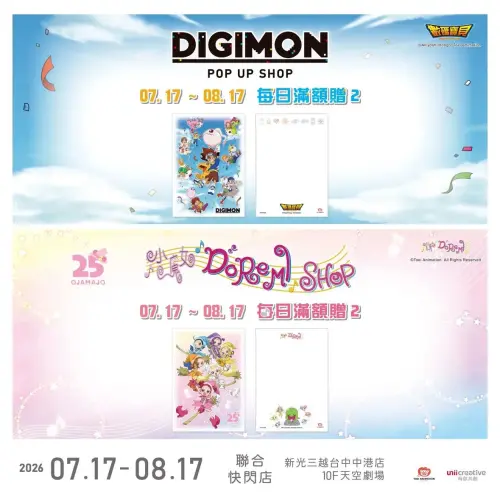 ▲《數碼寶貝》與《小魔女 DoReMi》快閃店第二波滿額贈為限定便條紙，數量有限送完為止。（圖／翻攝自新光三越）