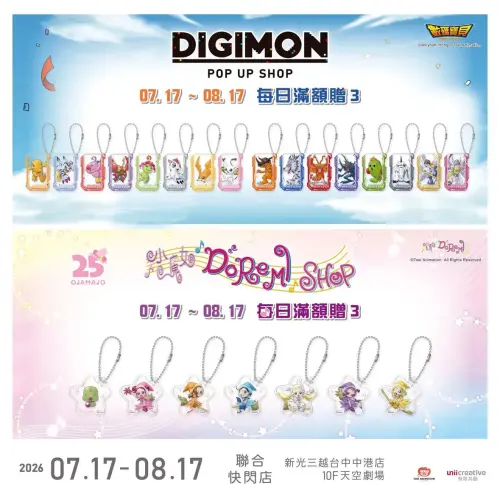 ▲《數碼寶貝》與《小魔女 DoReMi》快閃店公開第三波滿額贈，包含限定壓克力吊飾。（圖／翻攝自新光三越）