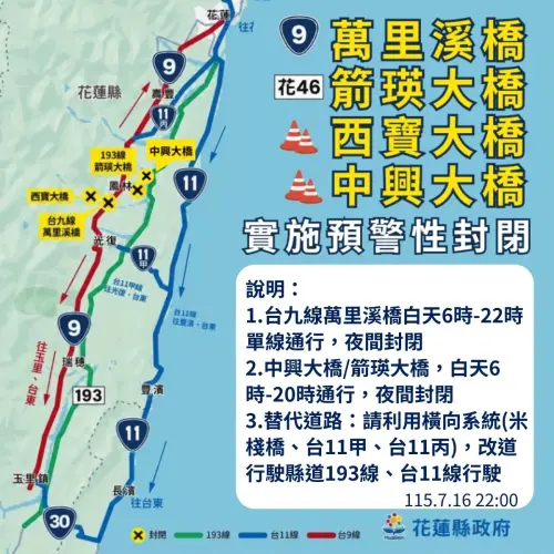 危險！萬里溪堰塞湖「距溢流僅0.64公尺」　花蓮部分區域停班停
