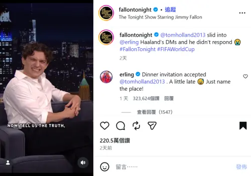 ▲哈蘭德留言喊話湯姆霍蘭德（如圖），表示已接受他的晚餐邀約。（圖／翻攝自IG@fallontonight）