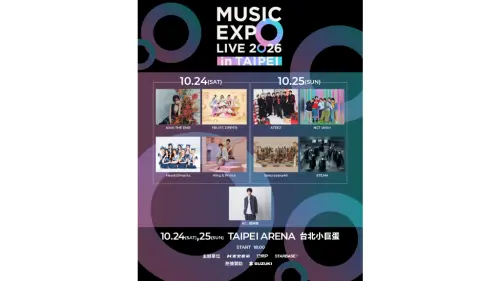 嵐櫻井翔率領ATEEZ、《膽大黨》AiNA來台　10/24～25小巨蛋開唱！