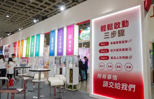 ▲葡萄王以「三步驟一站式代工服務」為參展核心，讓客戶專注於行銷與銷售。【葡萄王生技】提供