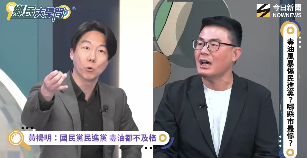 ▲民進黨發言人吳崢（左）、媒體人黃揚明（右）兩人在直播中激烈交鋒，雙方火藥味十足。（圖／翻攝自鄉民大學問）