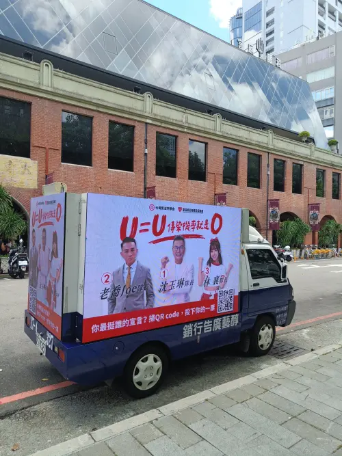 U=U巡迴車前進台中 宣導「傳染機率就是0」防愛滋觀念