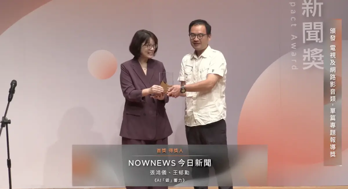 ▲NOWNEWS專題專案中心製作「AI『銀』響力」，關注AI目前在長照中心運用情形與遇到的問題，獲得銀響力新聞獎「電視及網路影音類-單篇專題報導獎」首獎。（圖／翻攝自弘道老人福利基金會臉書）