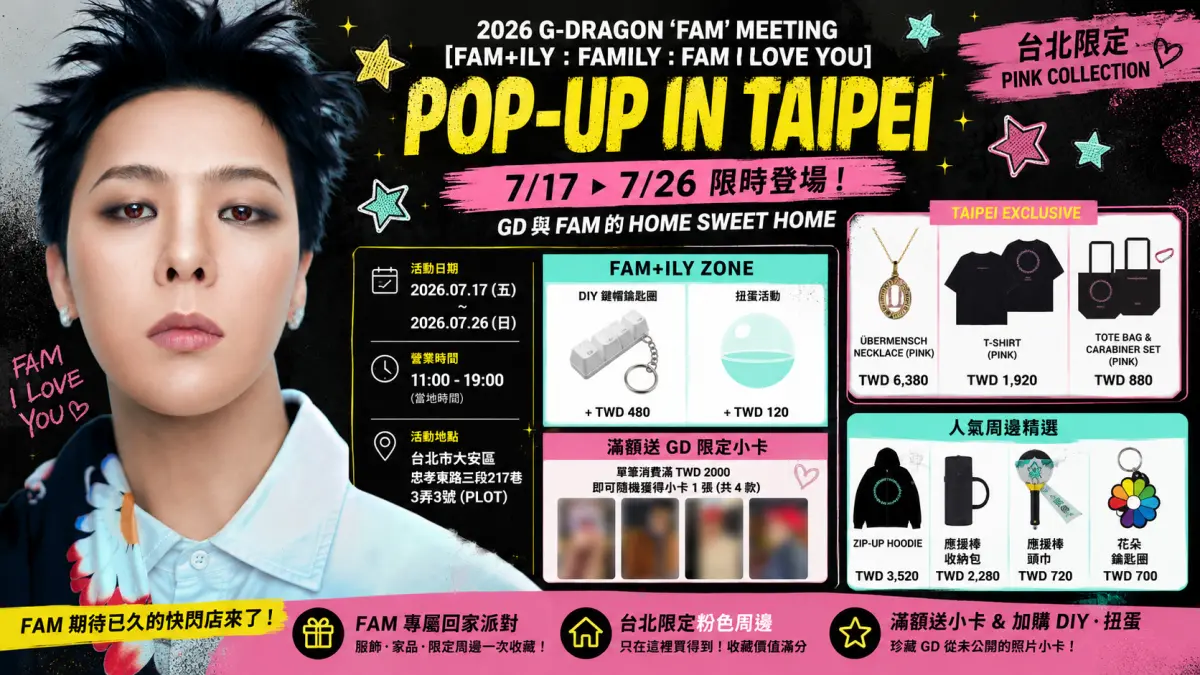 ▲GD台北快閃店將於7月17日（五）～ 7月26日（日）在大安開設，販賣商品包含台北限定周邊、17款扭蛋任你轉。（圖／翻攝IG@elfasia、AI製圖／陳雅蘭監製）