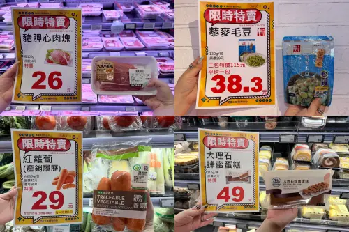 ▲全聯週末生鮮優惠，產銷履歷紅蘿蔔（約600g／包）從45元降至29元。（圖／全聯提供、記者整理）