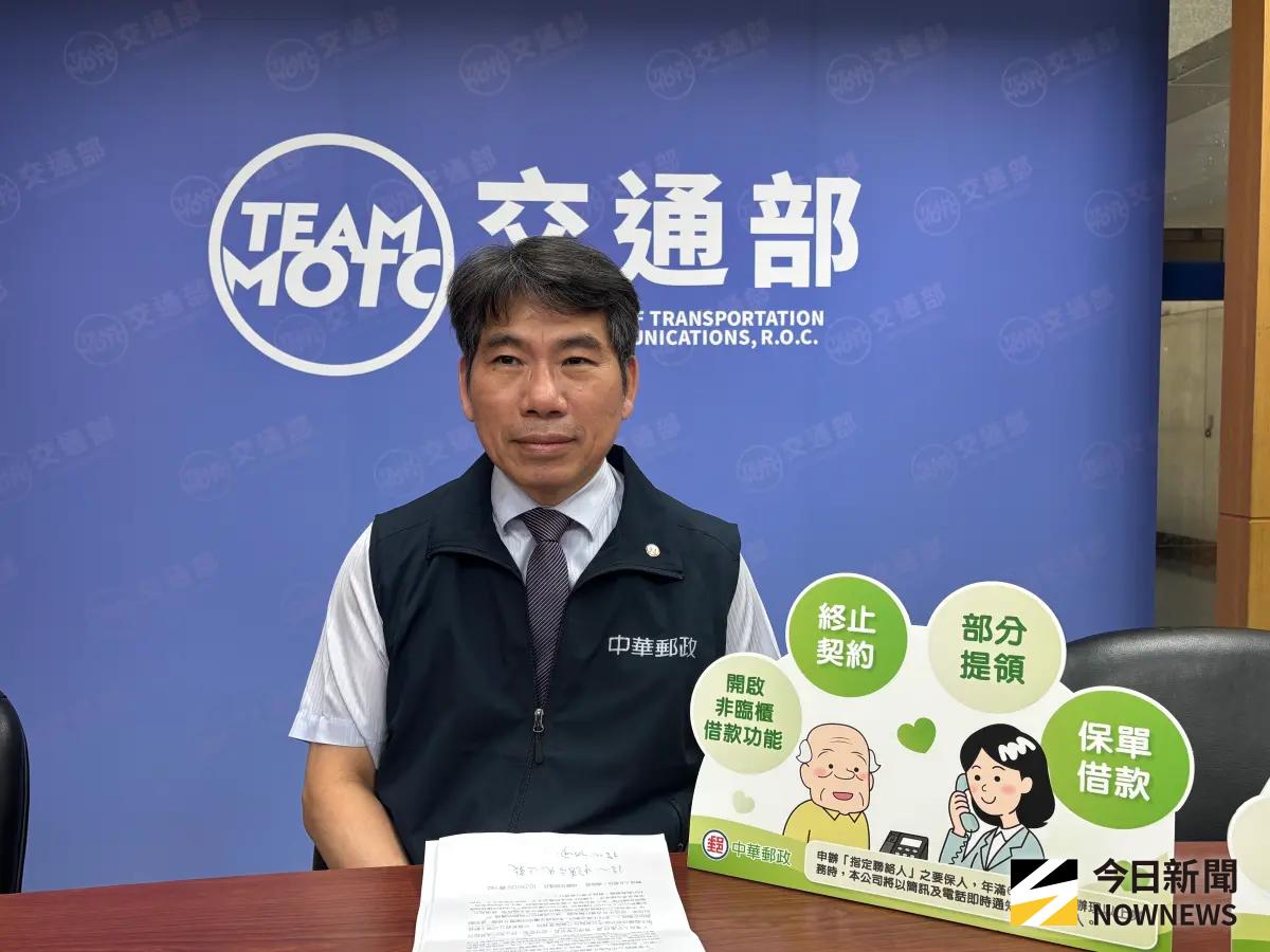 ▲中華郵政公司副總經理蔡文慶表示，要保人可依自身需求，申請配偶、父母、子女、祖孫或兄弟姊妹等親屬作為「指定聯絡人」。（圖／記者李青縈攝）