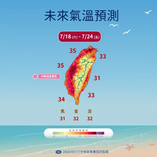 ▲周末各地高溫來到33到35度，部分地區更可能來到36度以上。（圖／中央氣象署cwa.gov.tw）