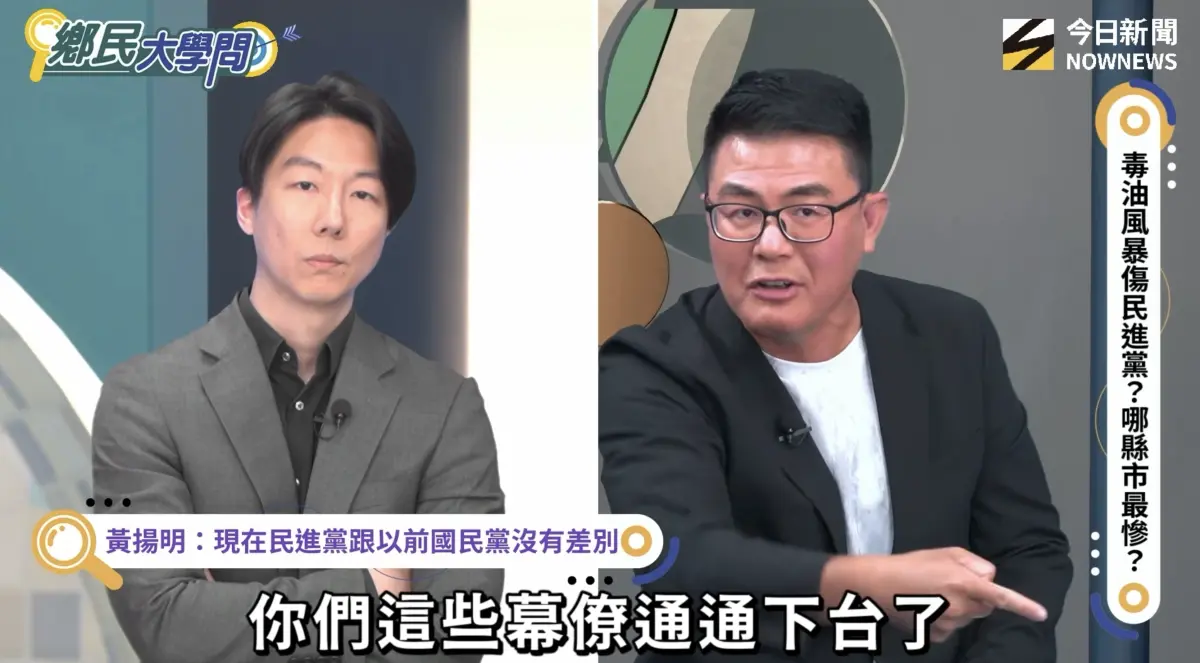 ▲民進黨發言人吳崢（左）、媒體人黃揚明（右）兩人在直播中激辯，現場氣氛一度緊繃。（圖／翻攝自鄉民大學問）