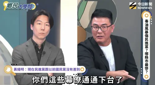 「吃到癌油不該有情緒？」黃揚明火力全開反擊：我在乎公平正義