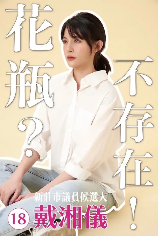    ▲戴湘儀坦言，自己不適應議員生活。（圖／截取自戴湘儀臉書）  