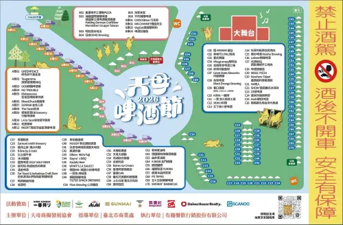 ▲「2026年天母啤酒節」101攤攤位圖（圖／取自台北商業處臉書）