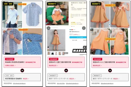 ▲蔡阿嘎品牌HAHABABY近日因疑似撞款風波引發熱議，多款商品遭網友發現已自官方網站下架。（圖／翻攝自「HAHABABY撞臉全紀錄」網站）