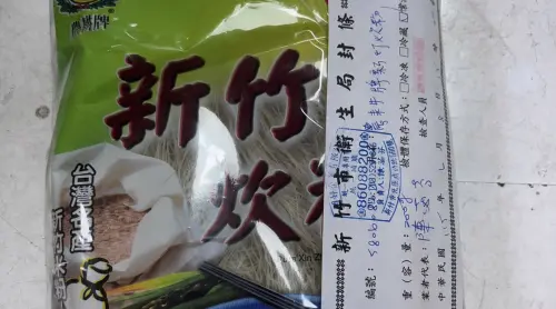 新竹名產「炊粉」驗出甲醛！衛生局急開罰、下架　出事產品一次看