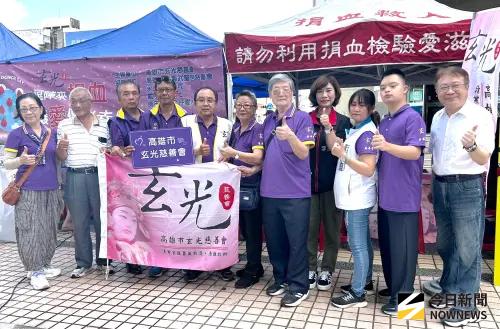 為社會公益盡份心力！高雄市玄光慈善會辦公益捐血活動以紓解血荒