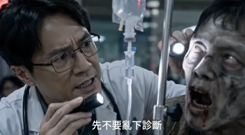 ▲AI影片模擬醫師替喪屍看診，醫療場景荒謬又寫實。（圖／翻攝自好起來看護中心）