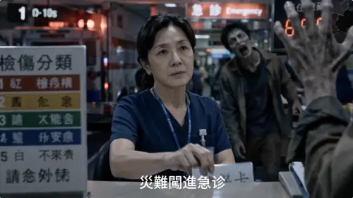 ▲AI短片把急診災難與喪屍情節結合，呈現醫護人員承受的高壓現場。（圖／翻攝自好起來看護中心）