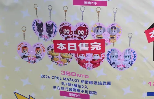 中職明星賽限定商品「它」最熱賣！開賣15分鐘掃光　蔡其昌也驚訝