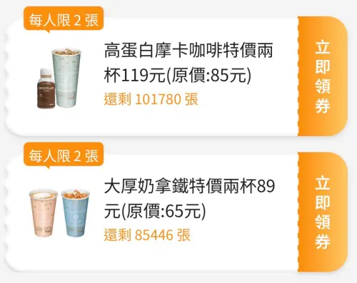 ▲全家APP優惠趣專區領券優惠。（圖／業者提供）