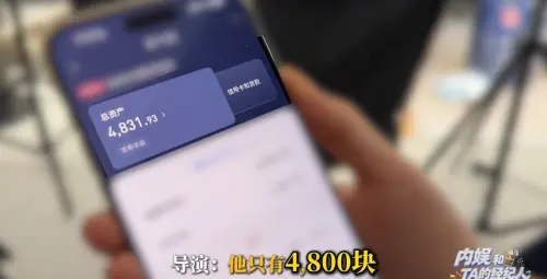 ▲羅正公開銀行帳戶餘額，竟僅剩4800元人民幣。（圖／翻攝自微博）